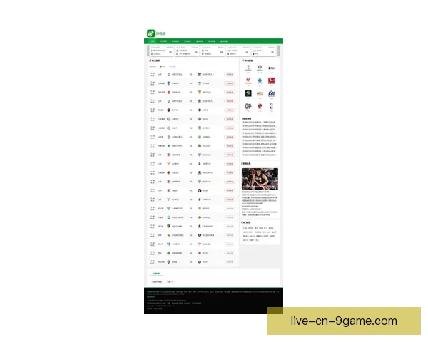 足球赛事直播时间安排全解析 热门比赛实时观看指南